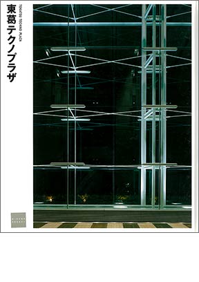 NIKKEN SEKKEI LIBRARY『东饰Techno Plaza』 (2001年)