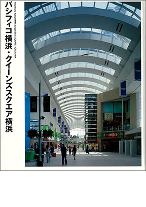 日建设计图书馆“横滨 Pacifico /横浜皇后广场”（2002 年）