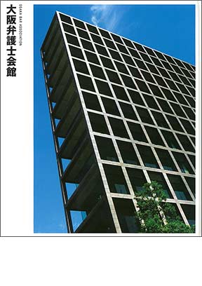 日建设计图书馆“大阪律师会馆”（2007）