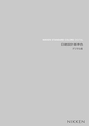 日产设计标准色数字图书